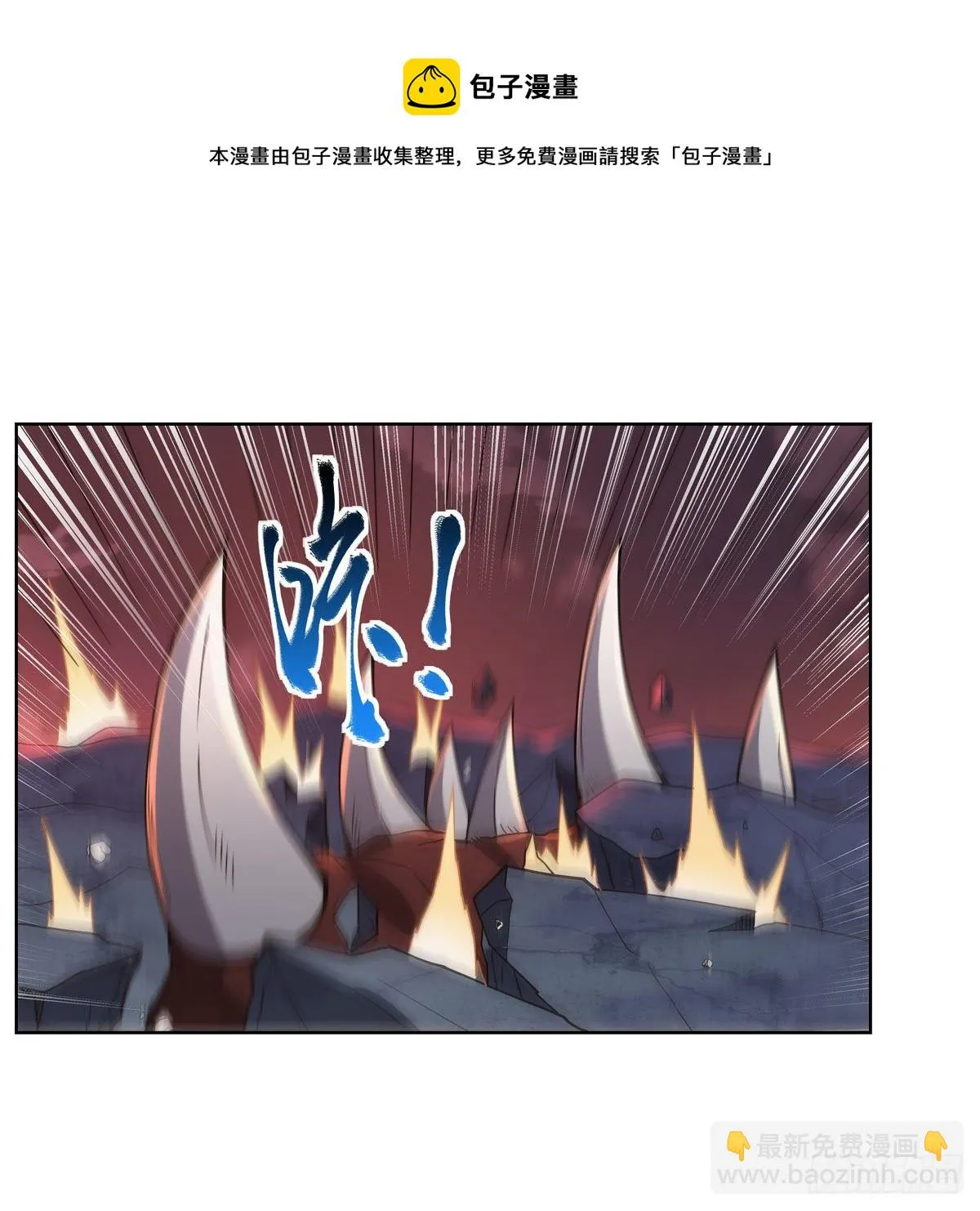 第276话 原罪审判 第41页