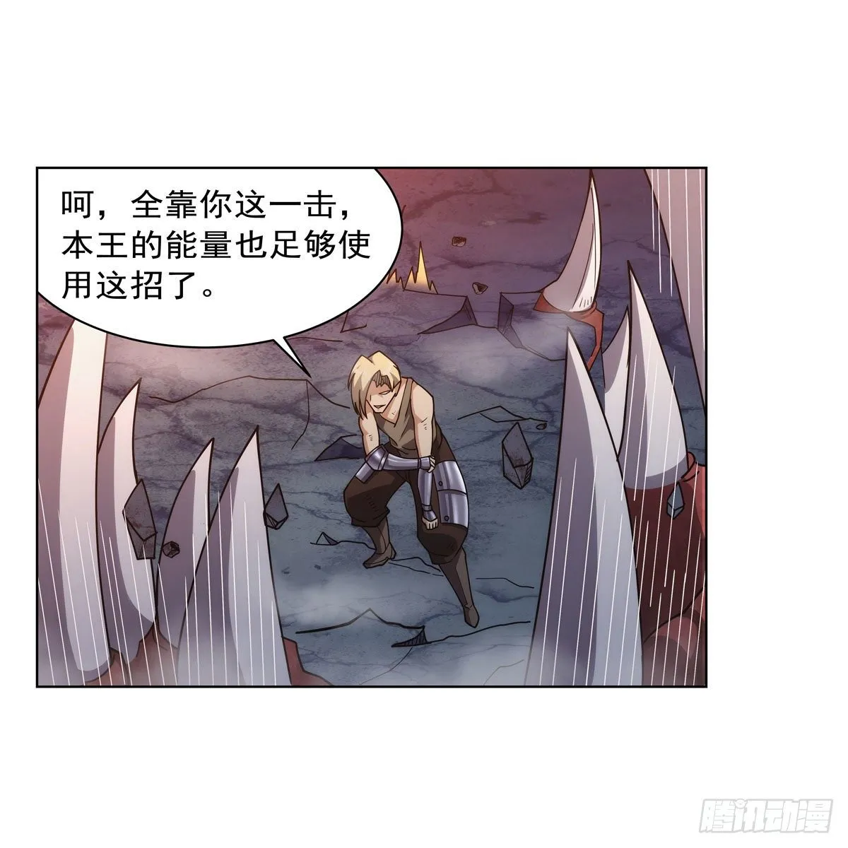 第276话 原罪审判 第43页