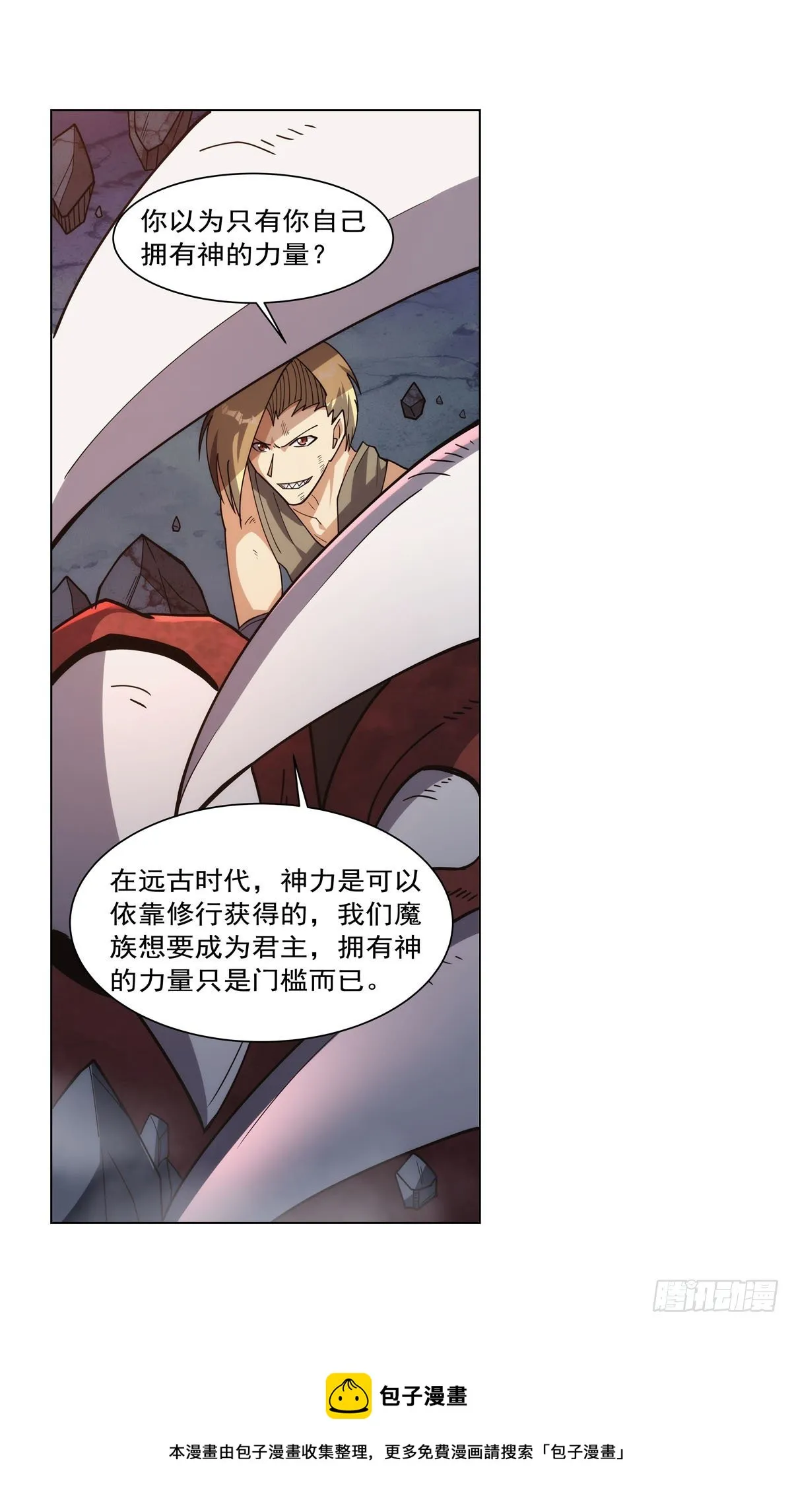 第276话 原罪审判 第45页