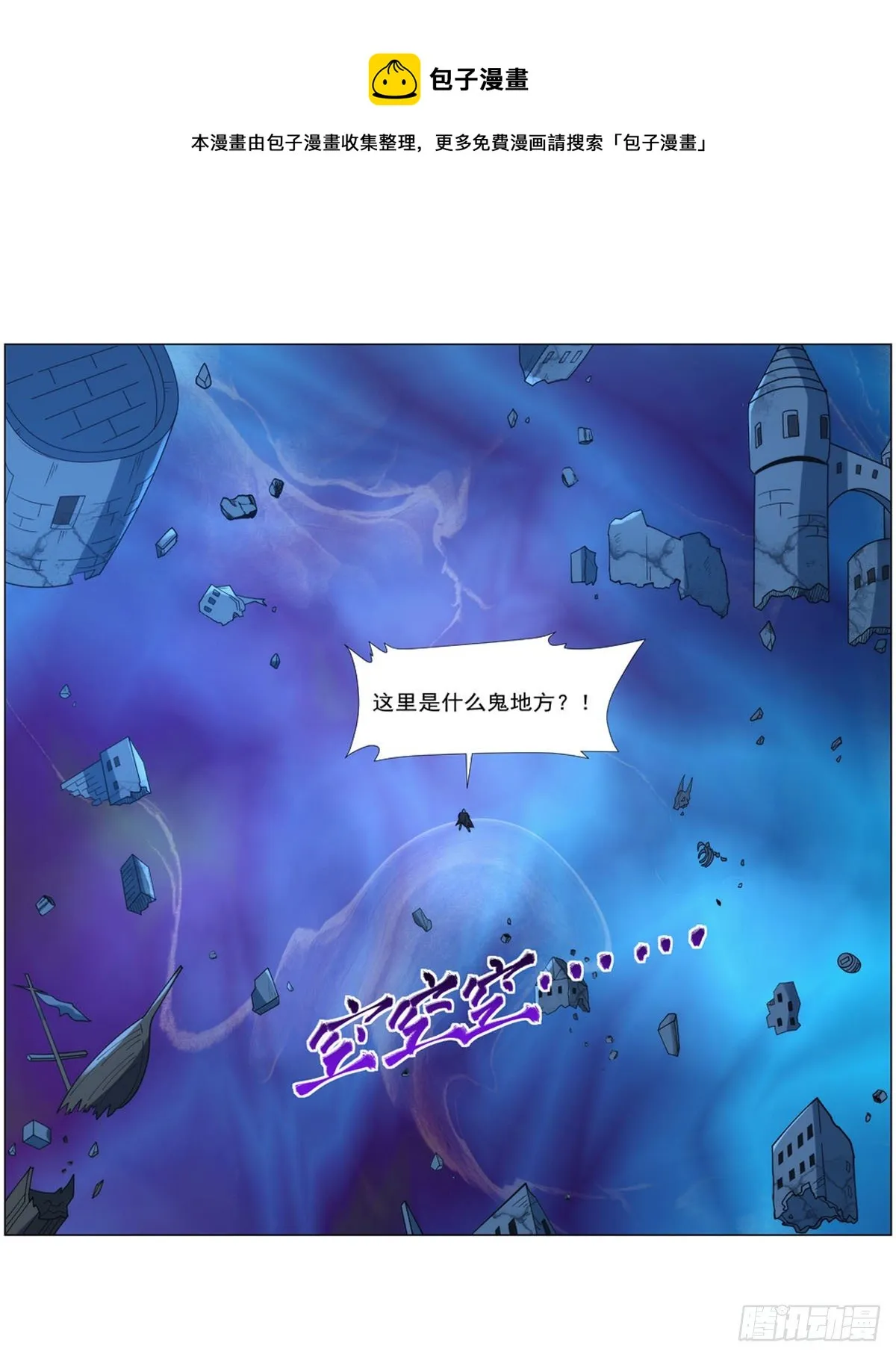 第276话 原罪审判 第49页