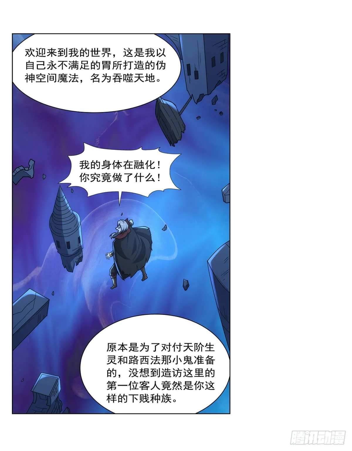 第276话 原罪审判 第52页
