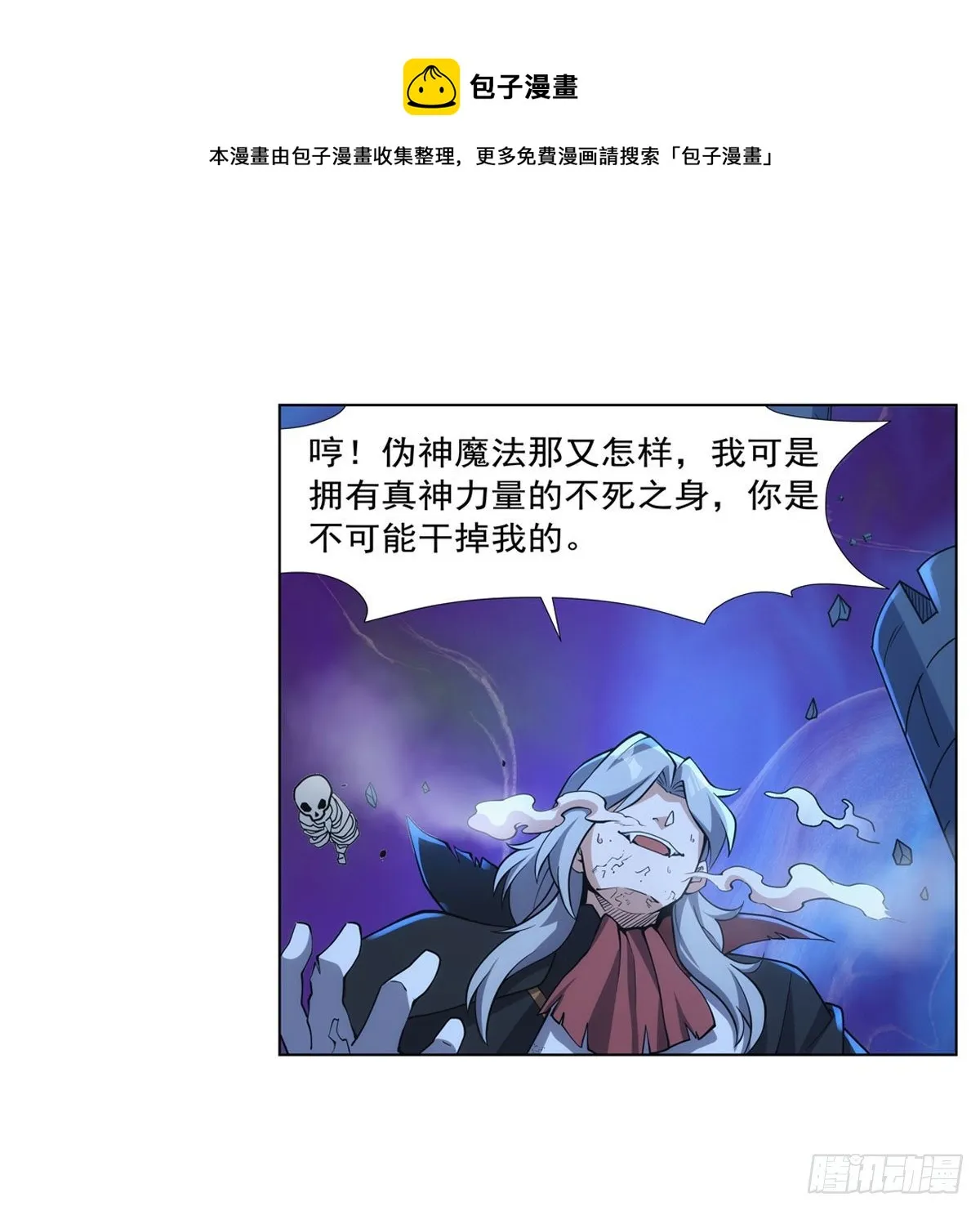 第276话 原罪审判 第53页