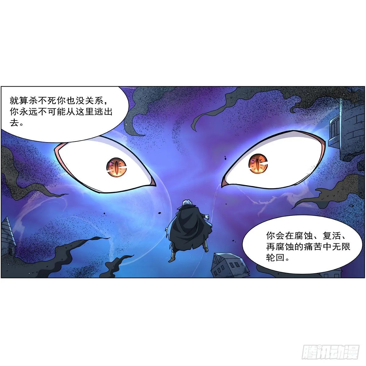 第276话 原罪审判 第55页