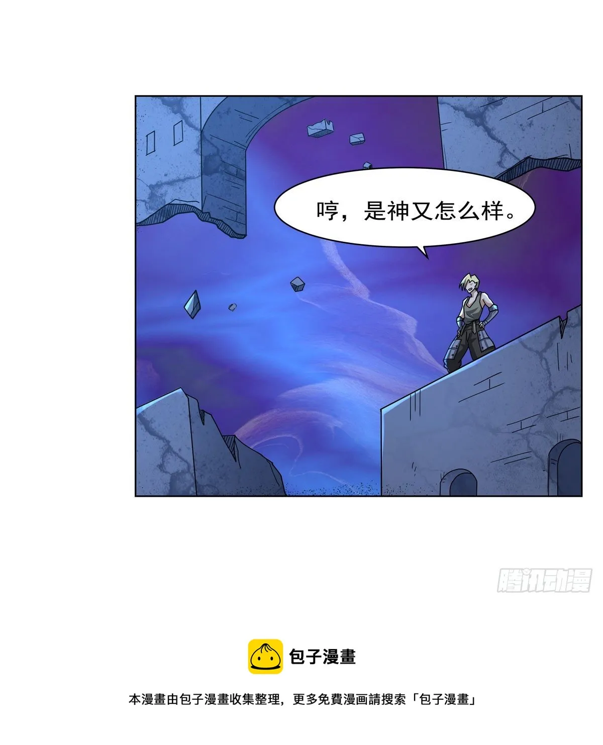 第276话 原罪审判 第61页