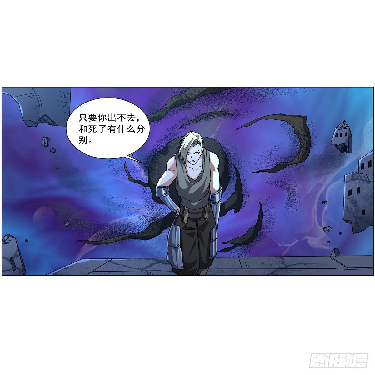 第276话 原罪审判 第62页