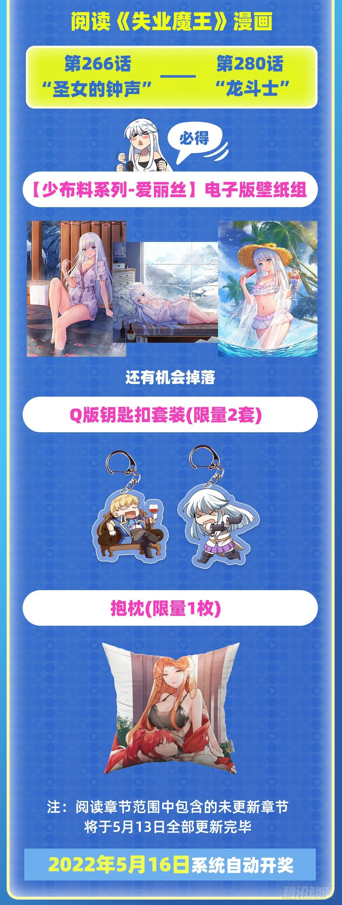第276话 原罪审判 第64页
