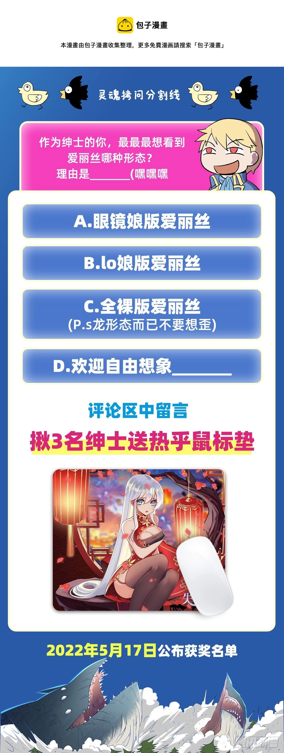 第276话 原罪审判 第65页