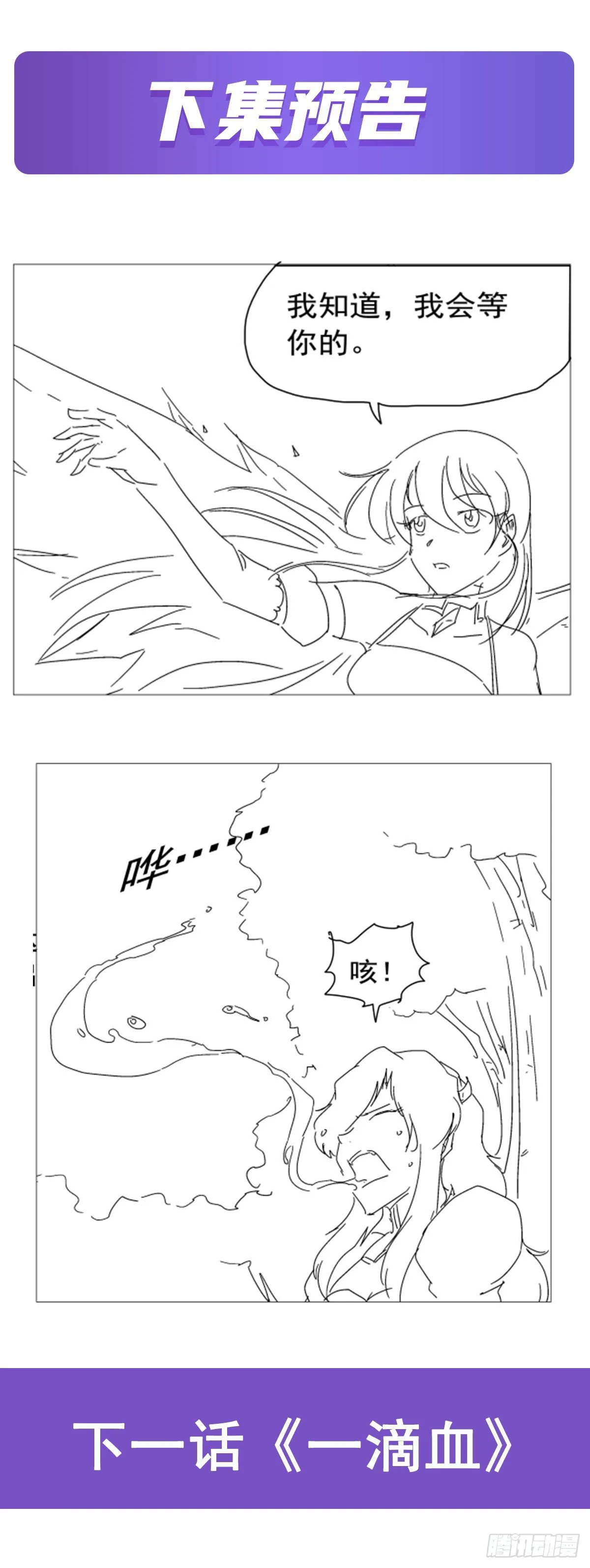 第276话 原罪审判 第66页