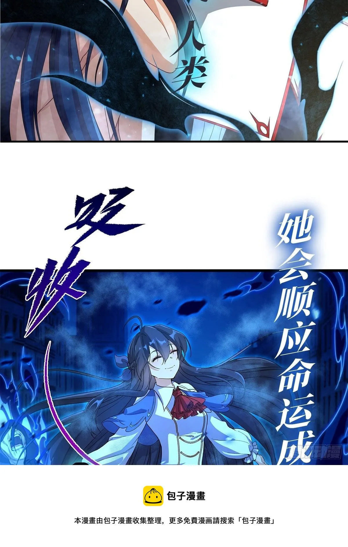 第276话 原罪审判 第69页