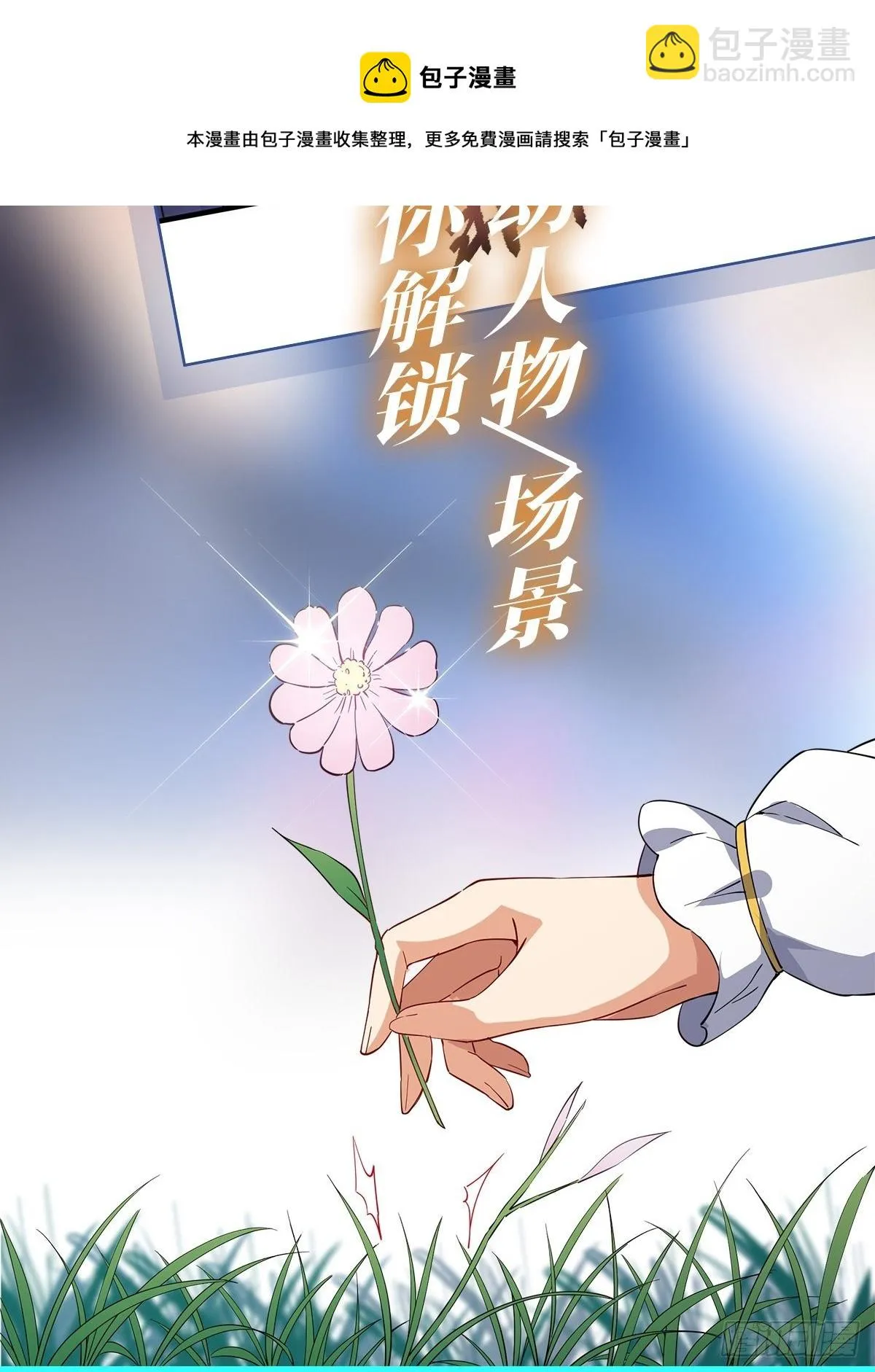 第276话 原罪审判 第73页