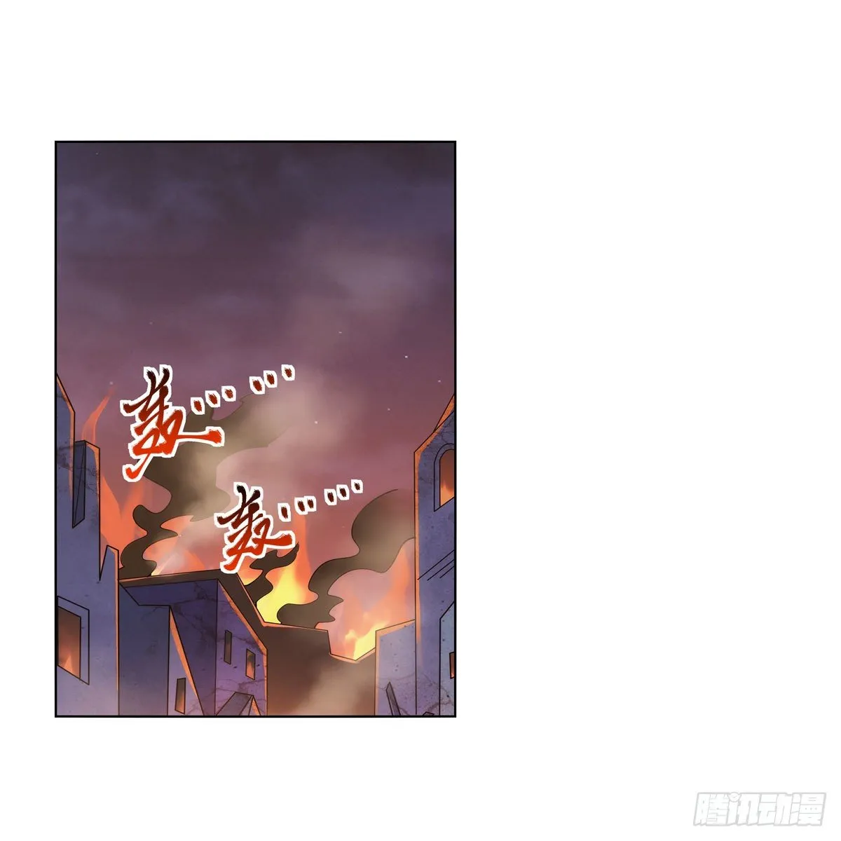 第275话 大地精灵之吻 第2页