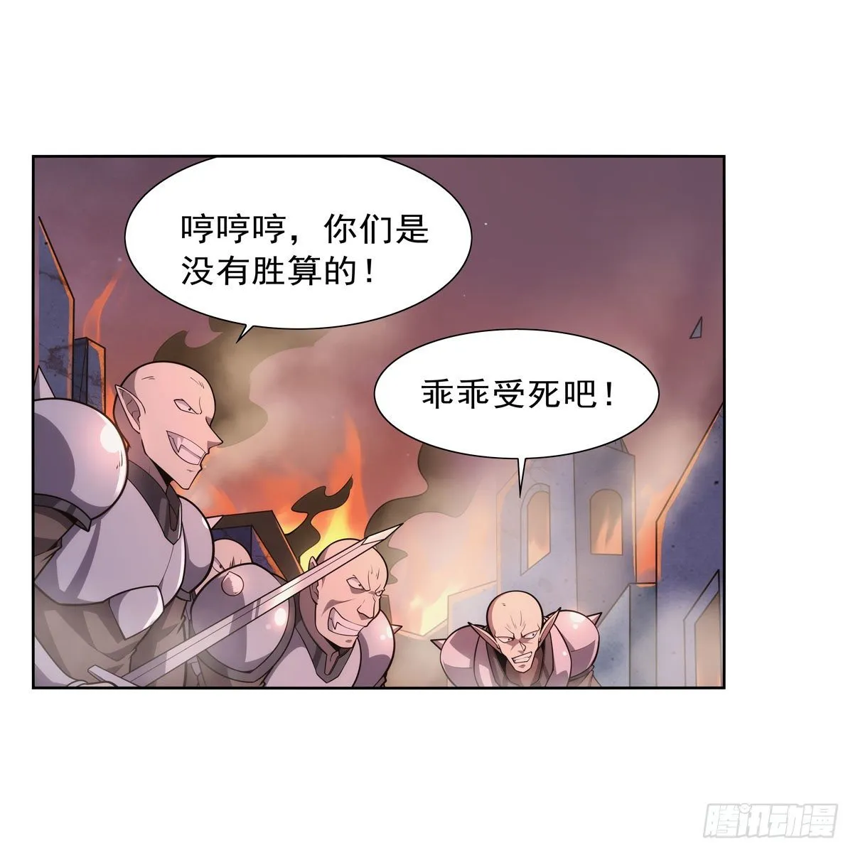 第275话 大地精灵之吻 第4页