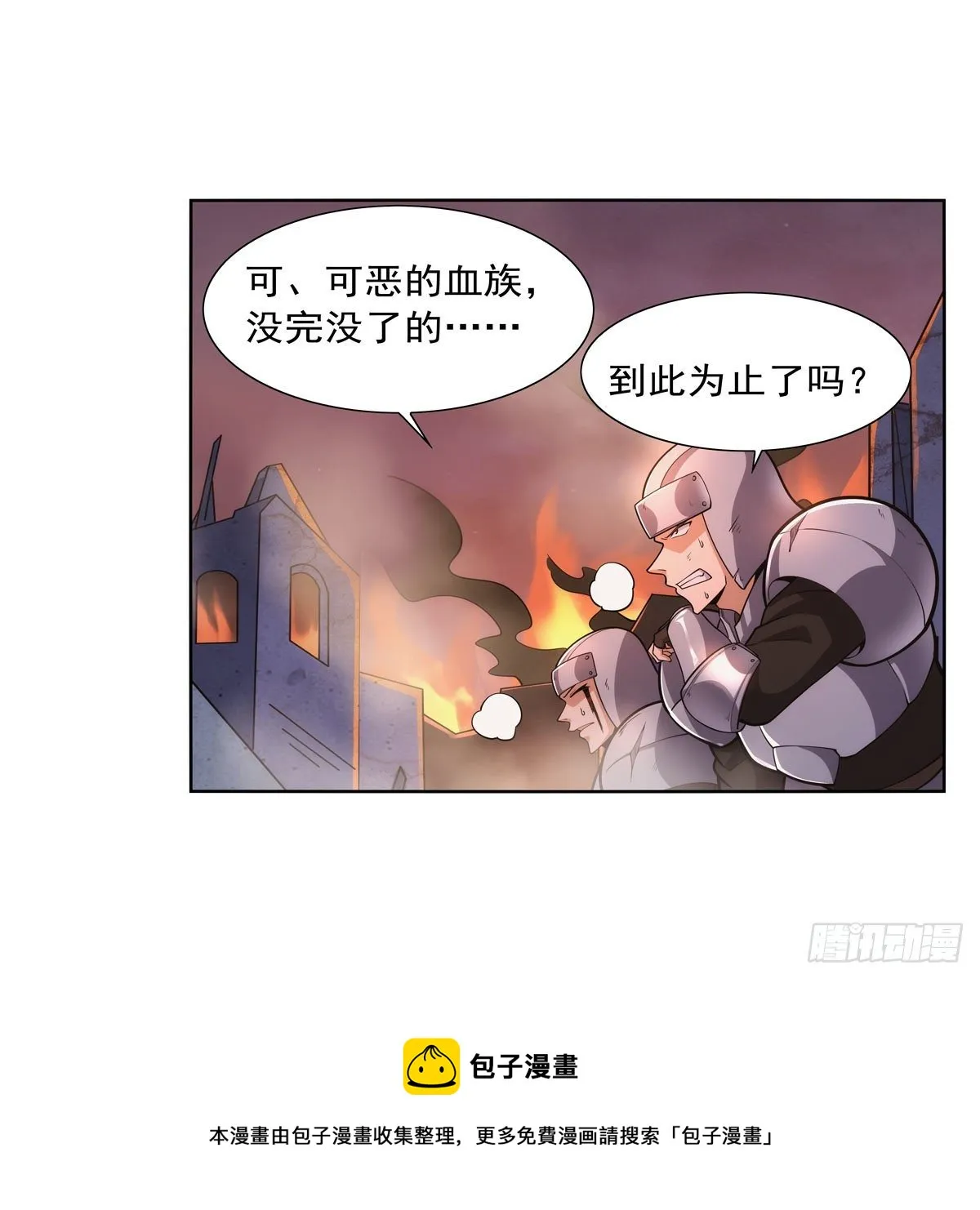第275话 大地精灵之吻 第5页
