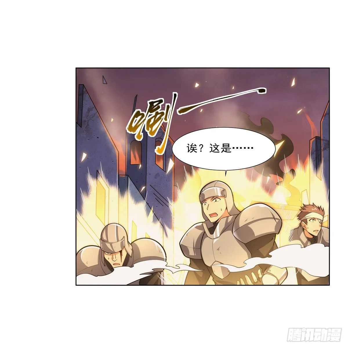 第275话 大地精灵之吻 第7页