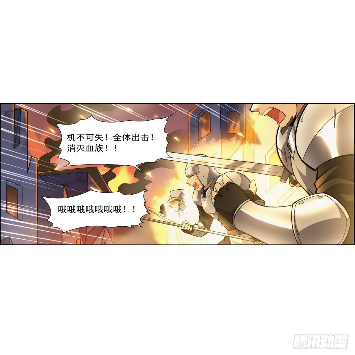 第275话 大地精灵之吻 第10页