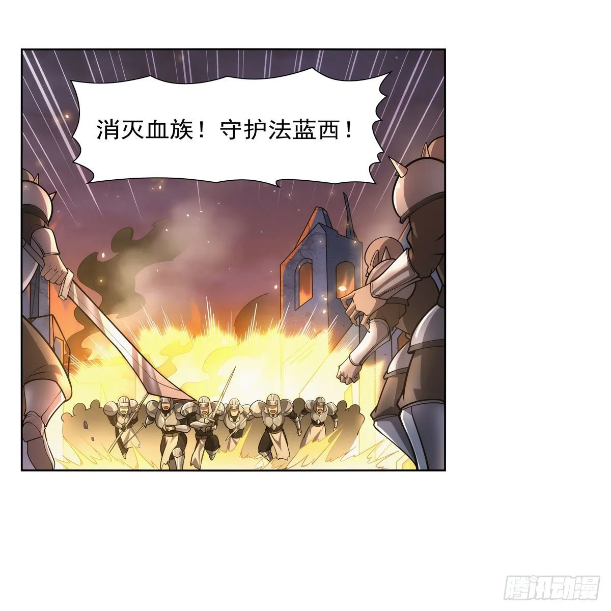 第275话 大地精灵之吻 第11页