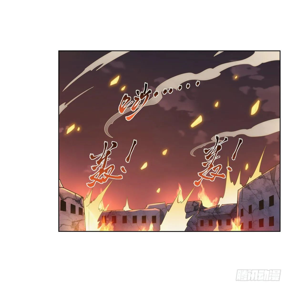 第275话 大地精灵之吻 第12页
