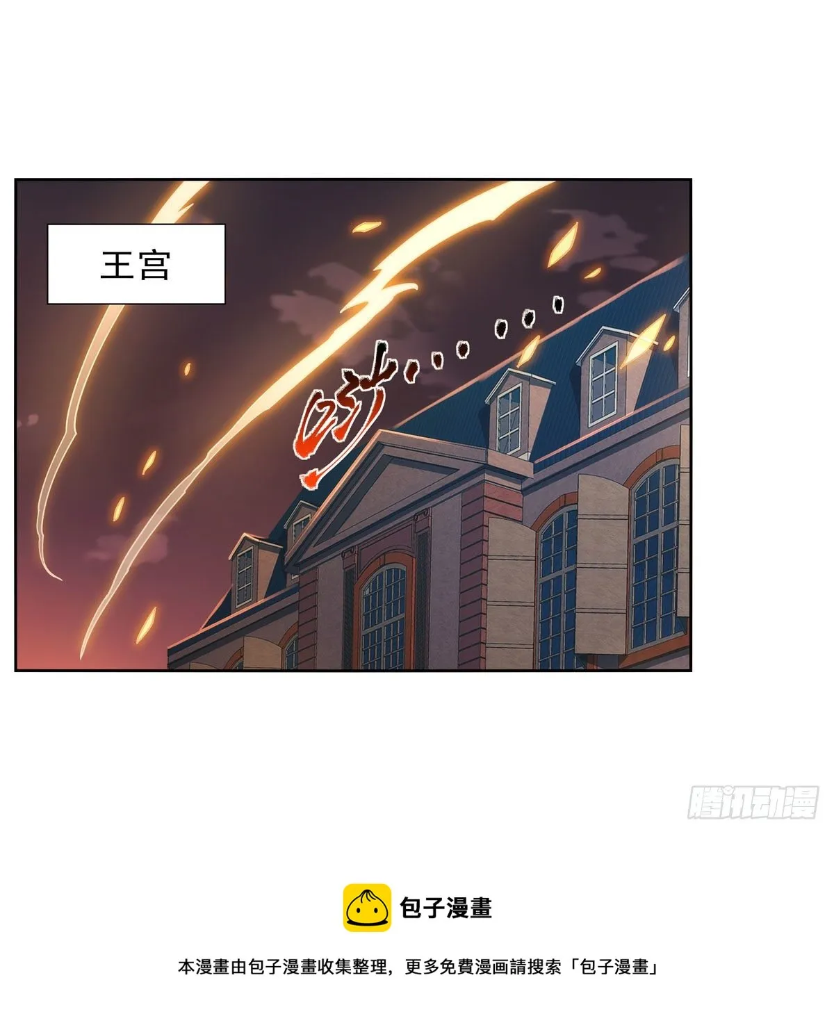 第275话 大地精灵之吻 第13页