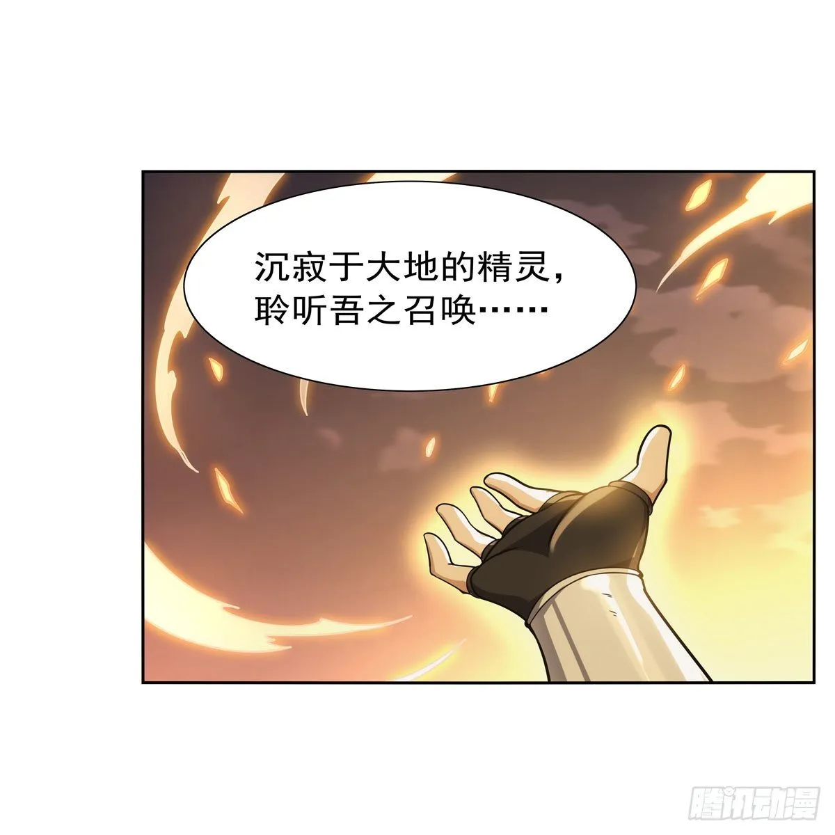 第275话 大地精灵之吻 第14页