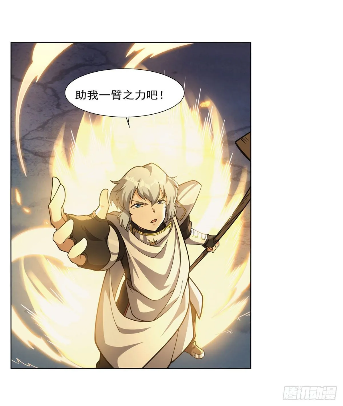 第275话 大地精灵之吻 第15页