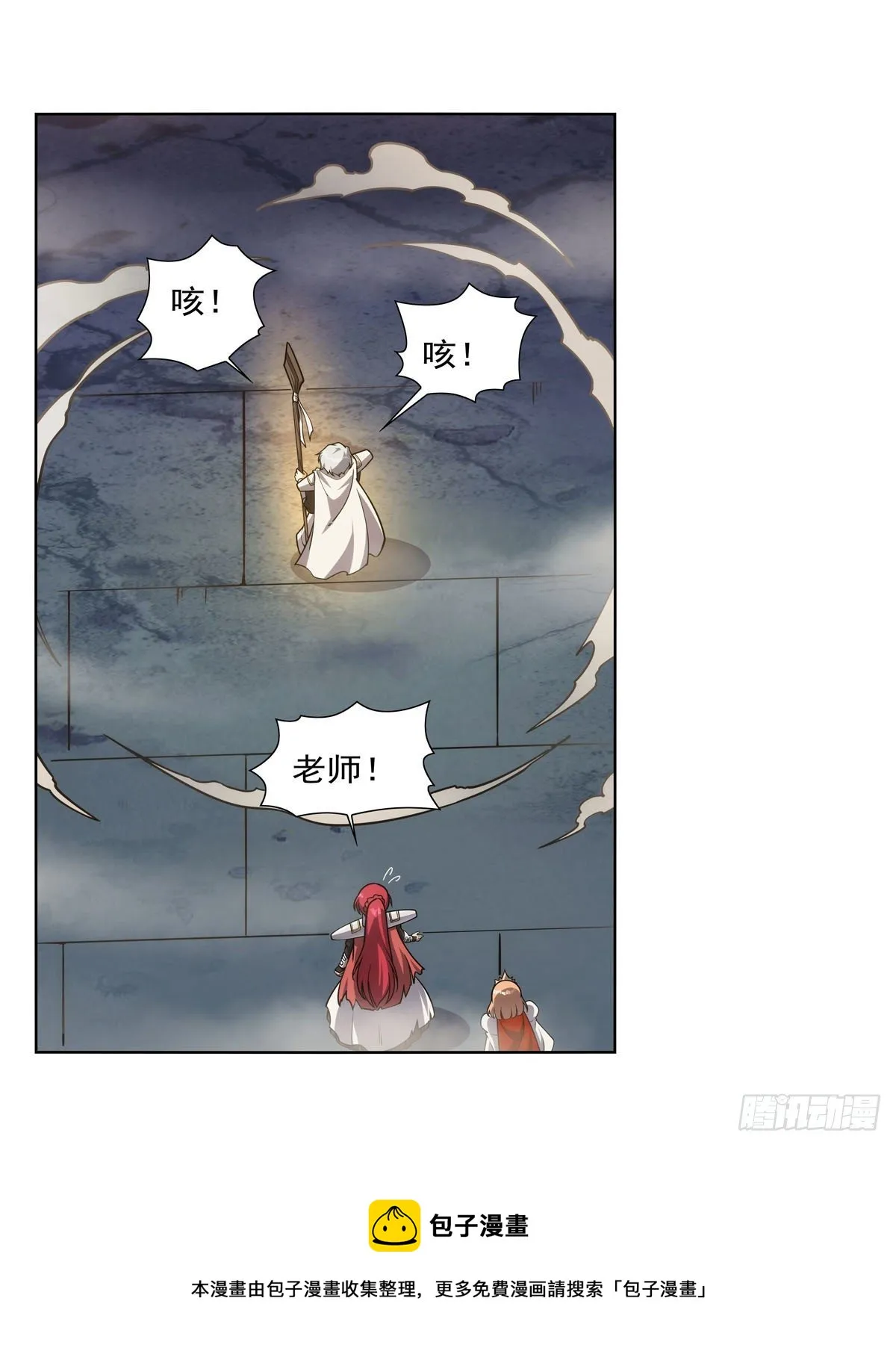 第275话 大地精灵之吻 第17页