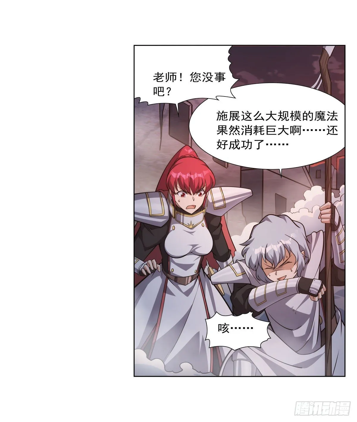 第275话 大地精灵之吻 第18页