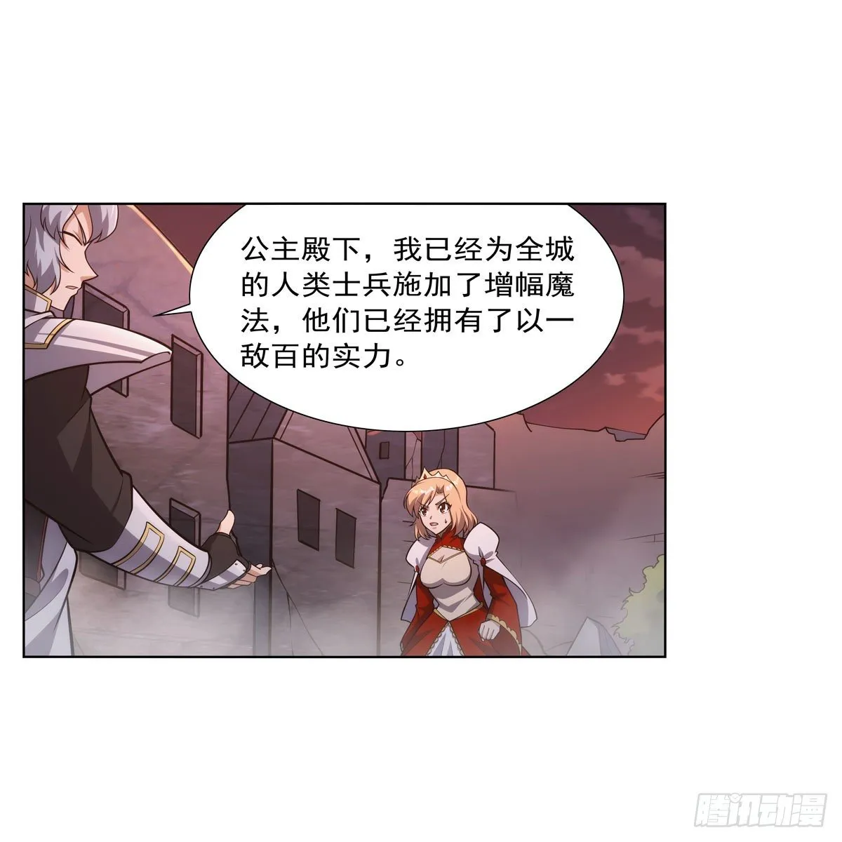 第275话 大地精灵之吻 第19页
