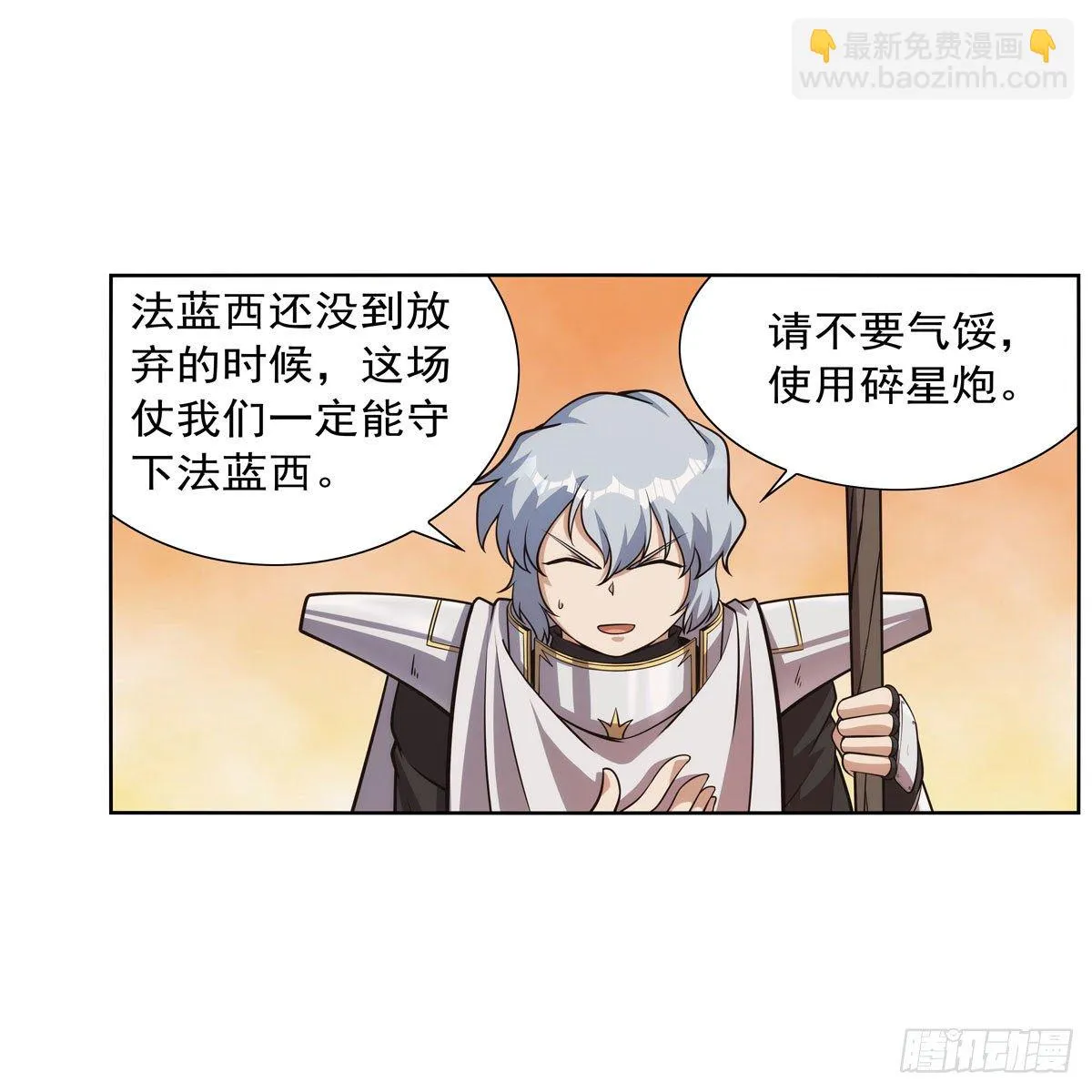 第275话 大地精灵之吻 第20页