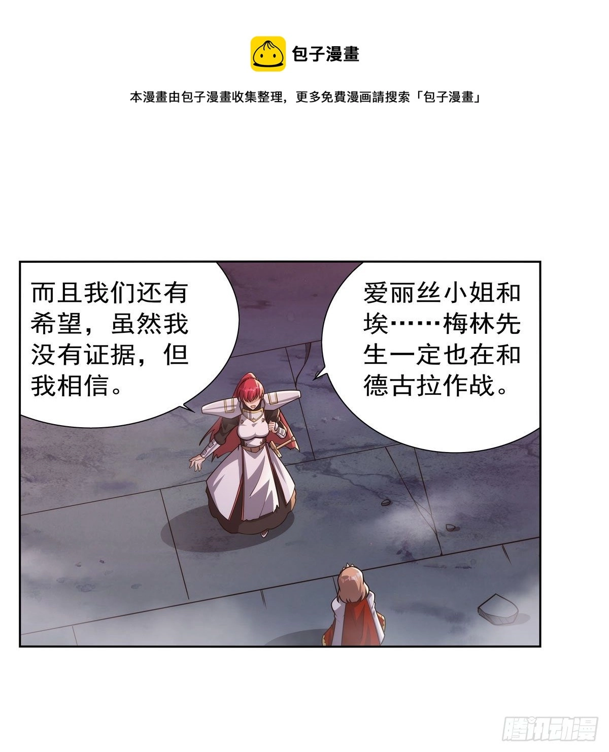 第275话 大地精灵之吻 第21页