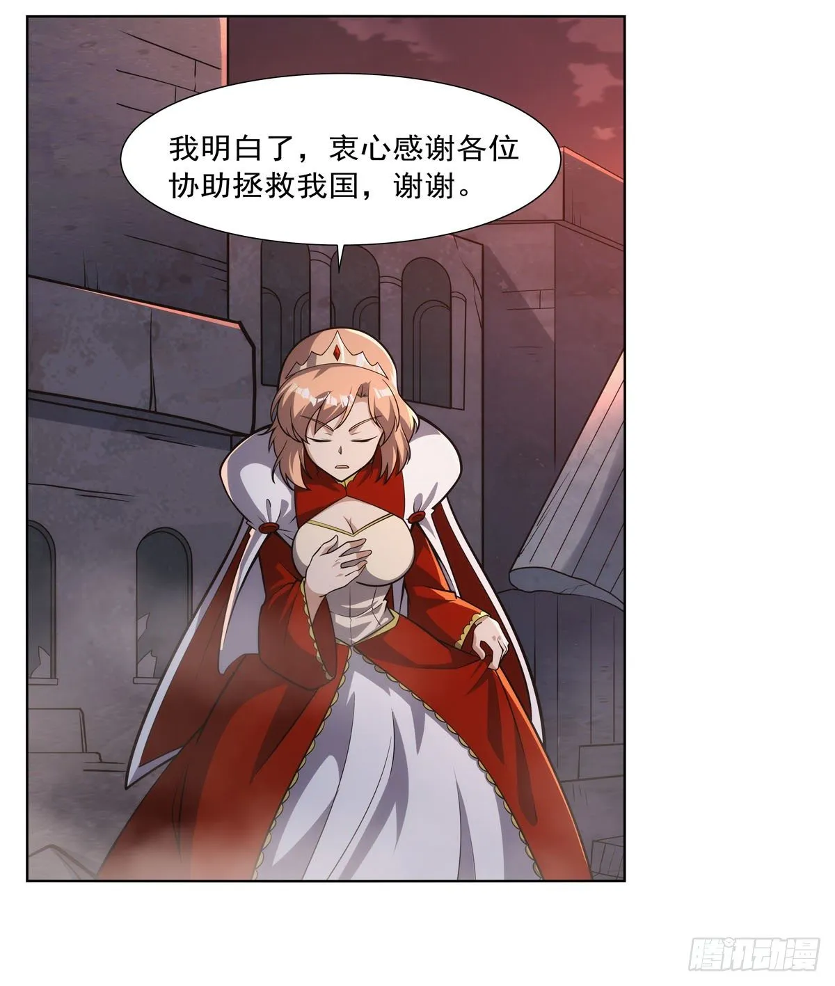 第275话 大地精灵之吻 第23页