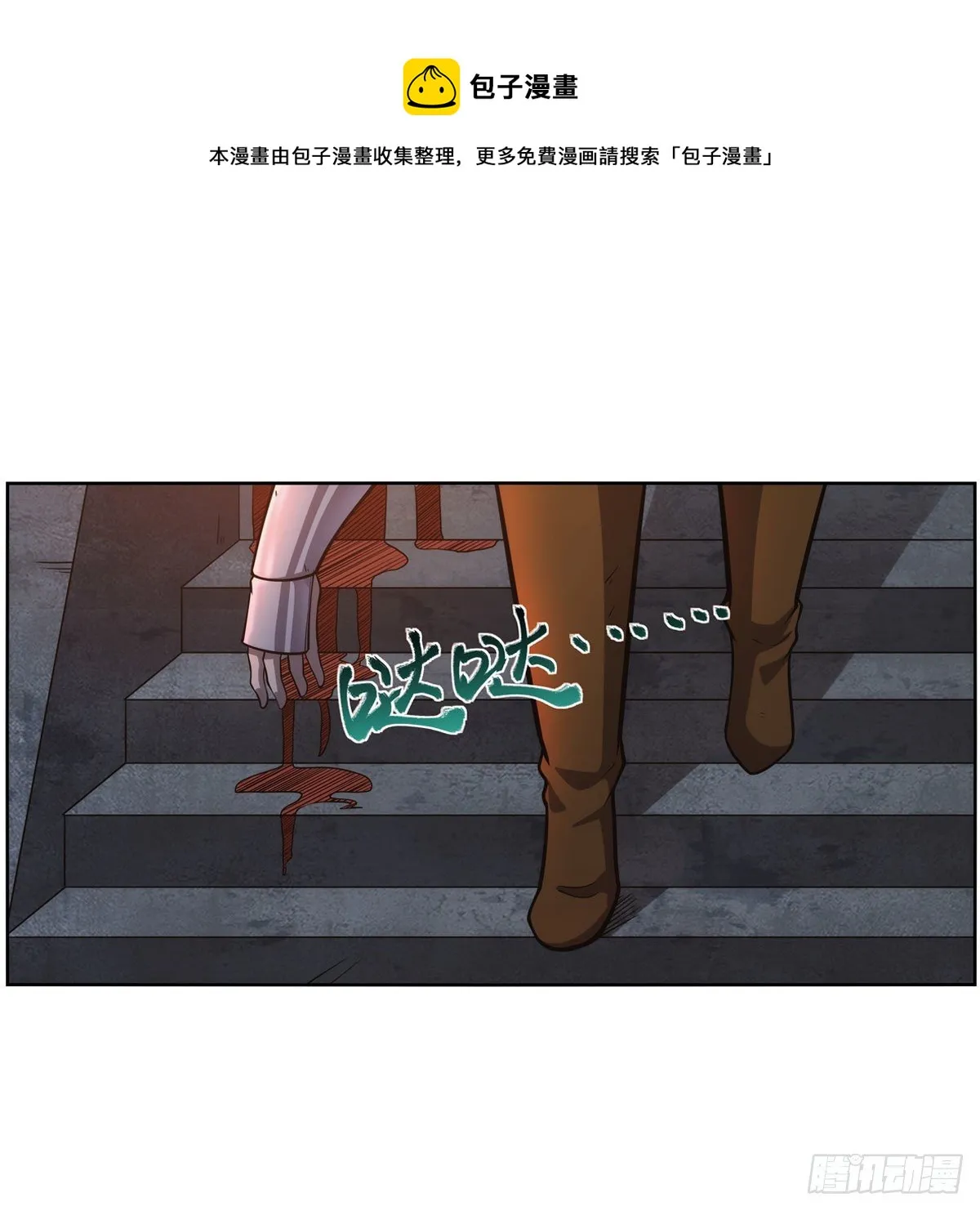 第275话 大地精灵之吻 第25页