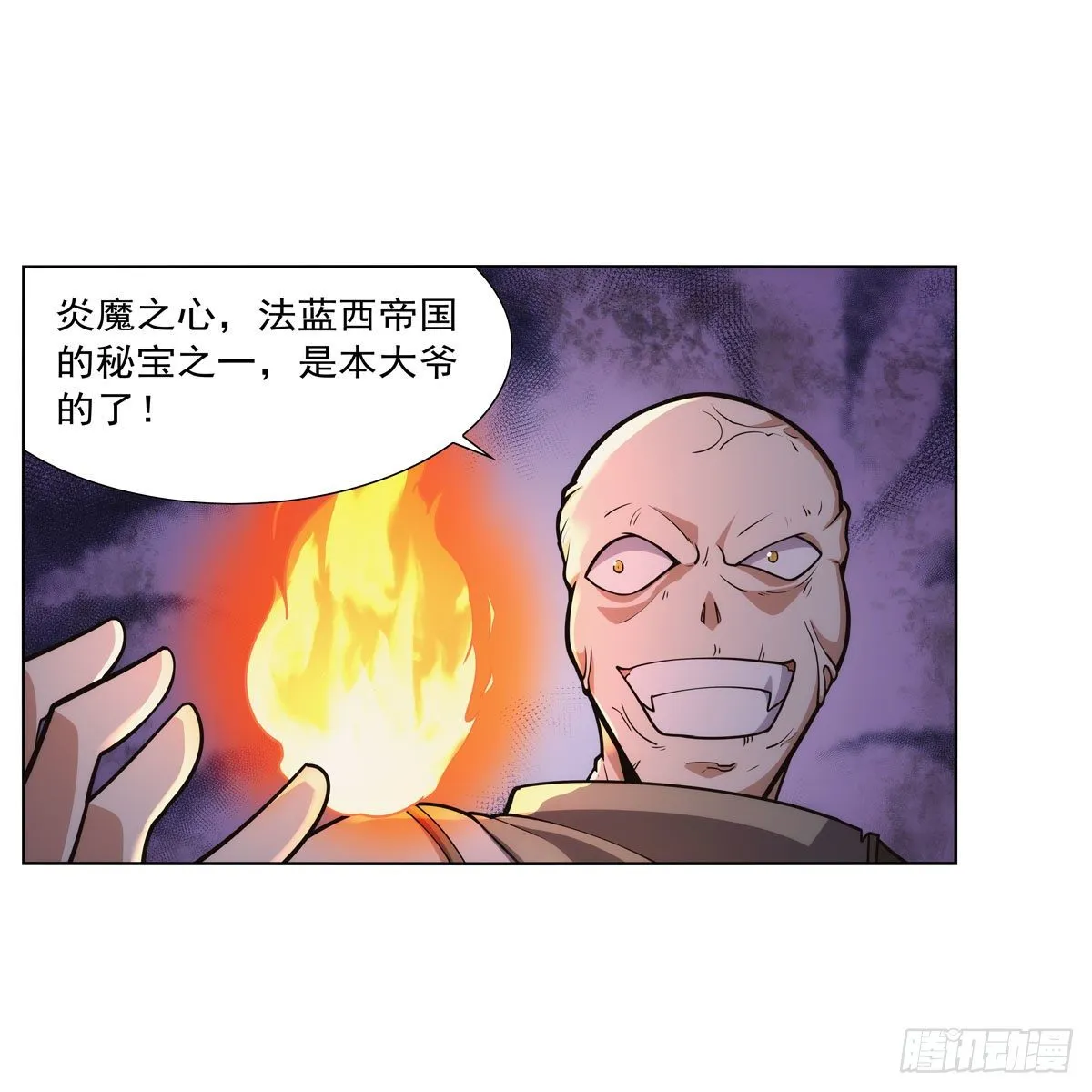 第275话 大地精灵之吻 第26页