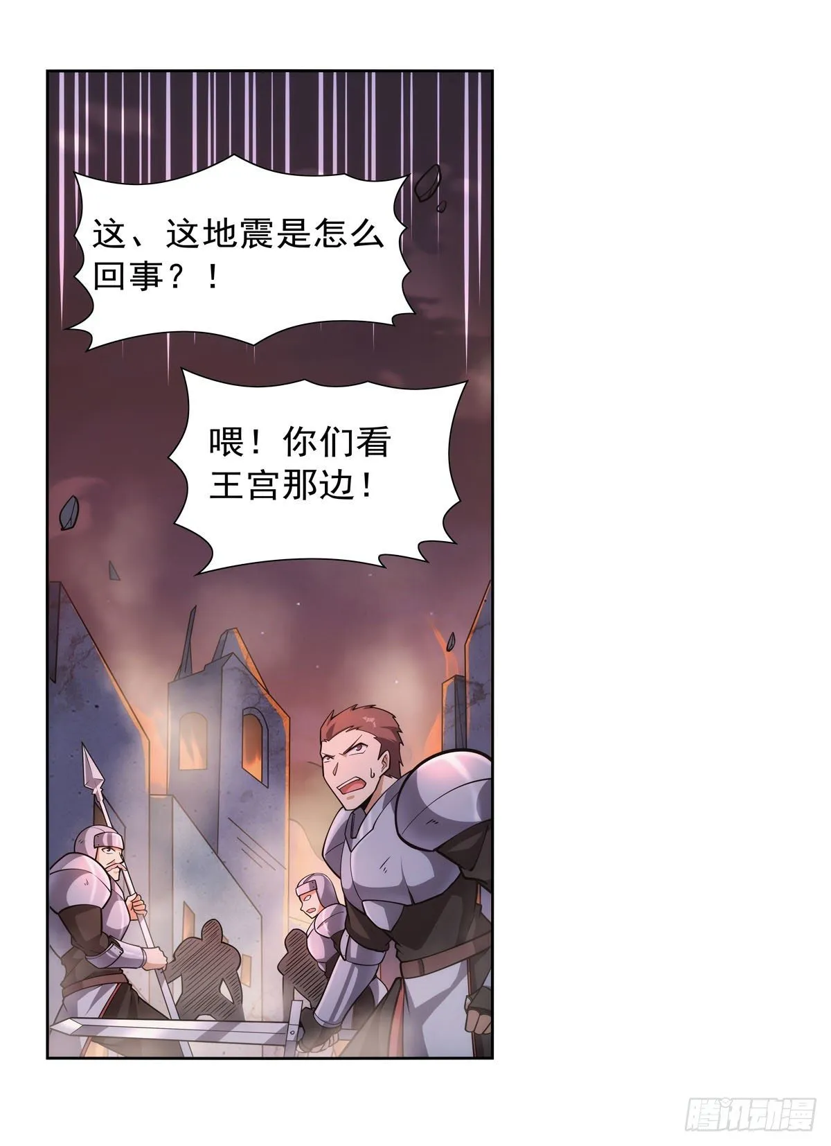 第275话 大地精灵之吻 第28页