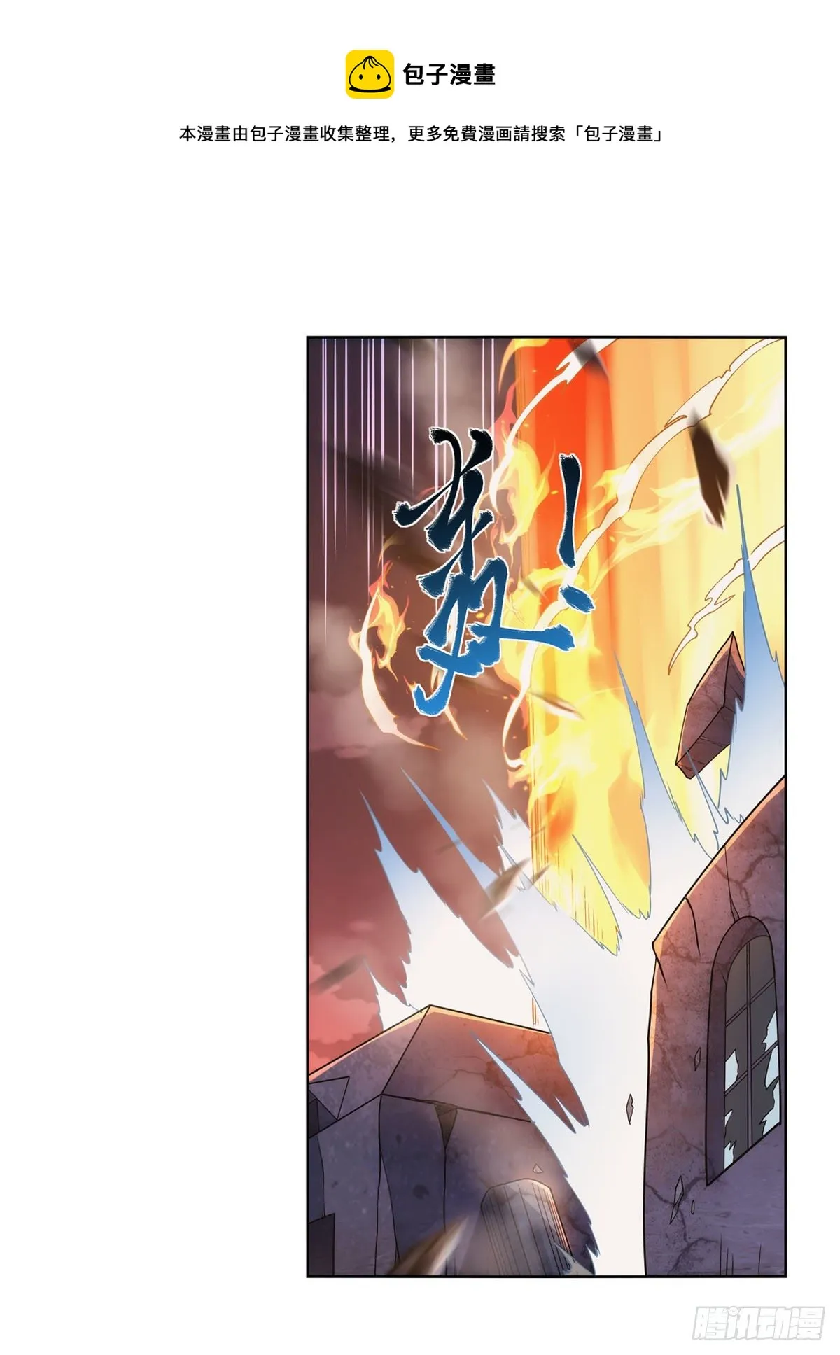 第275话 大地精灵之吻 第29页