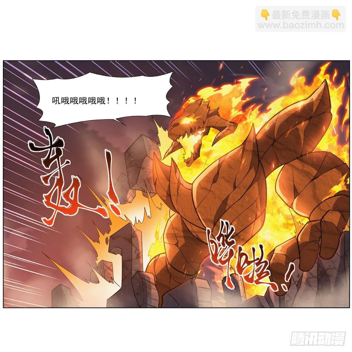 第275话 大地精灵之吻 第30页