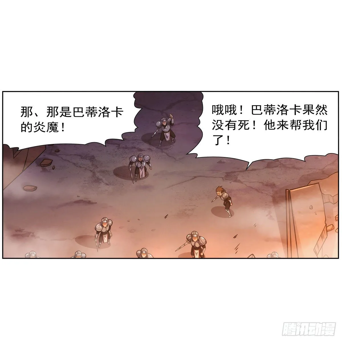 第275话 大地精灵之吻 第31页