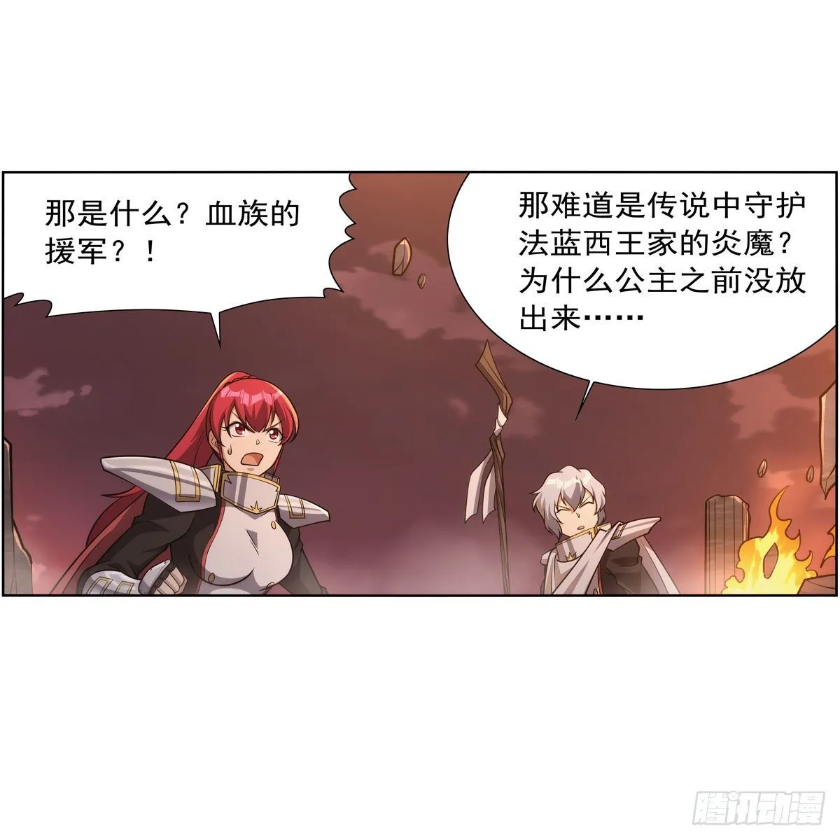 第275话 大地精灵之吻 第32页
