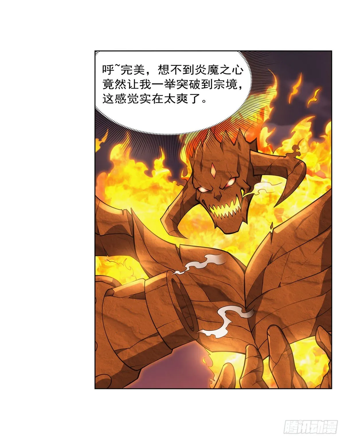 第275话 大地精灵之吻 第34页