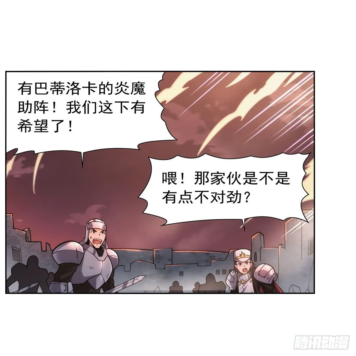 第275话 大地精灵之吻 第35页