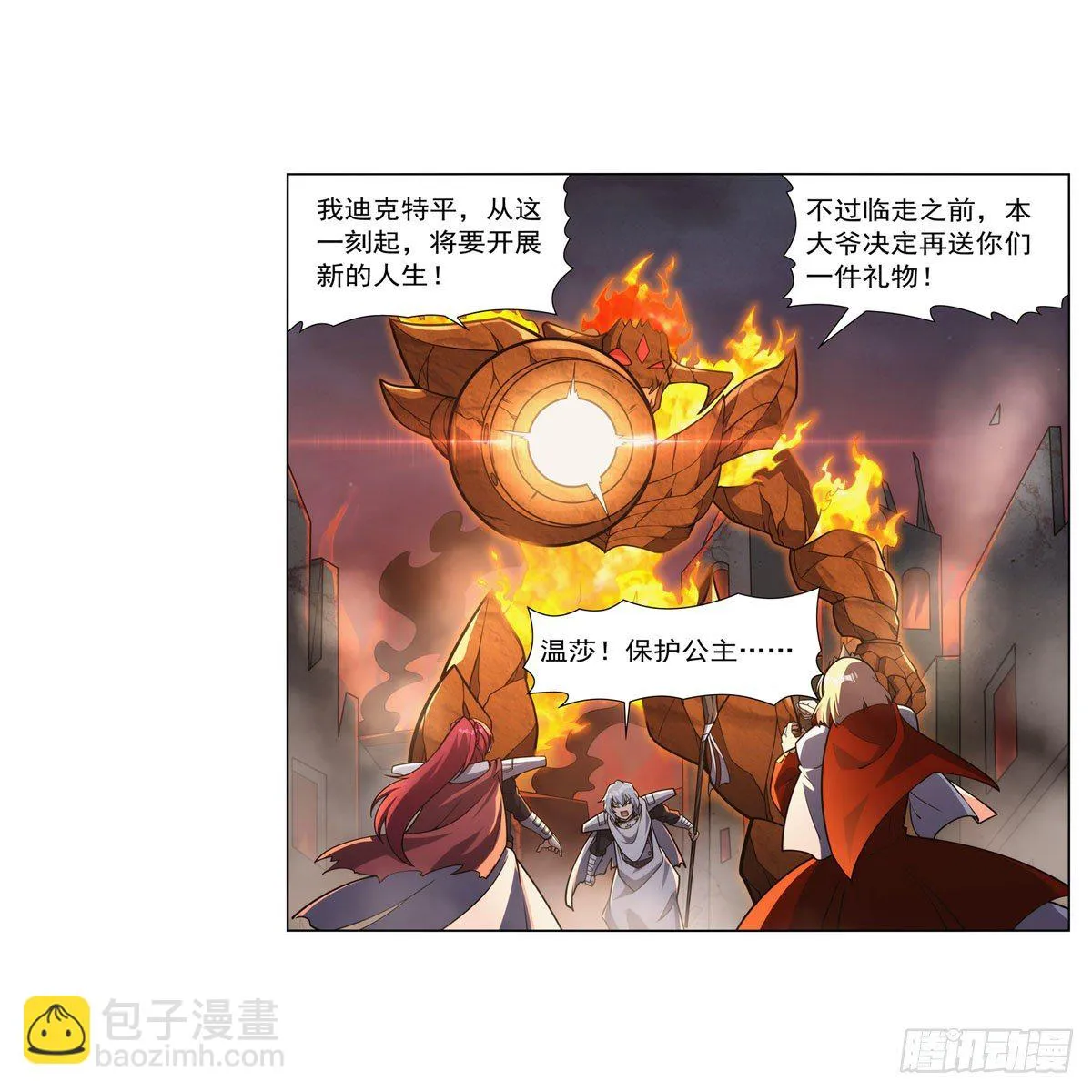 第275话 大地精灵之吻 第38页