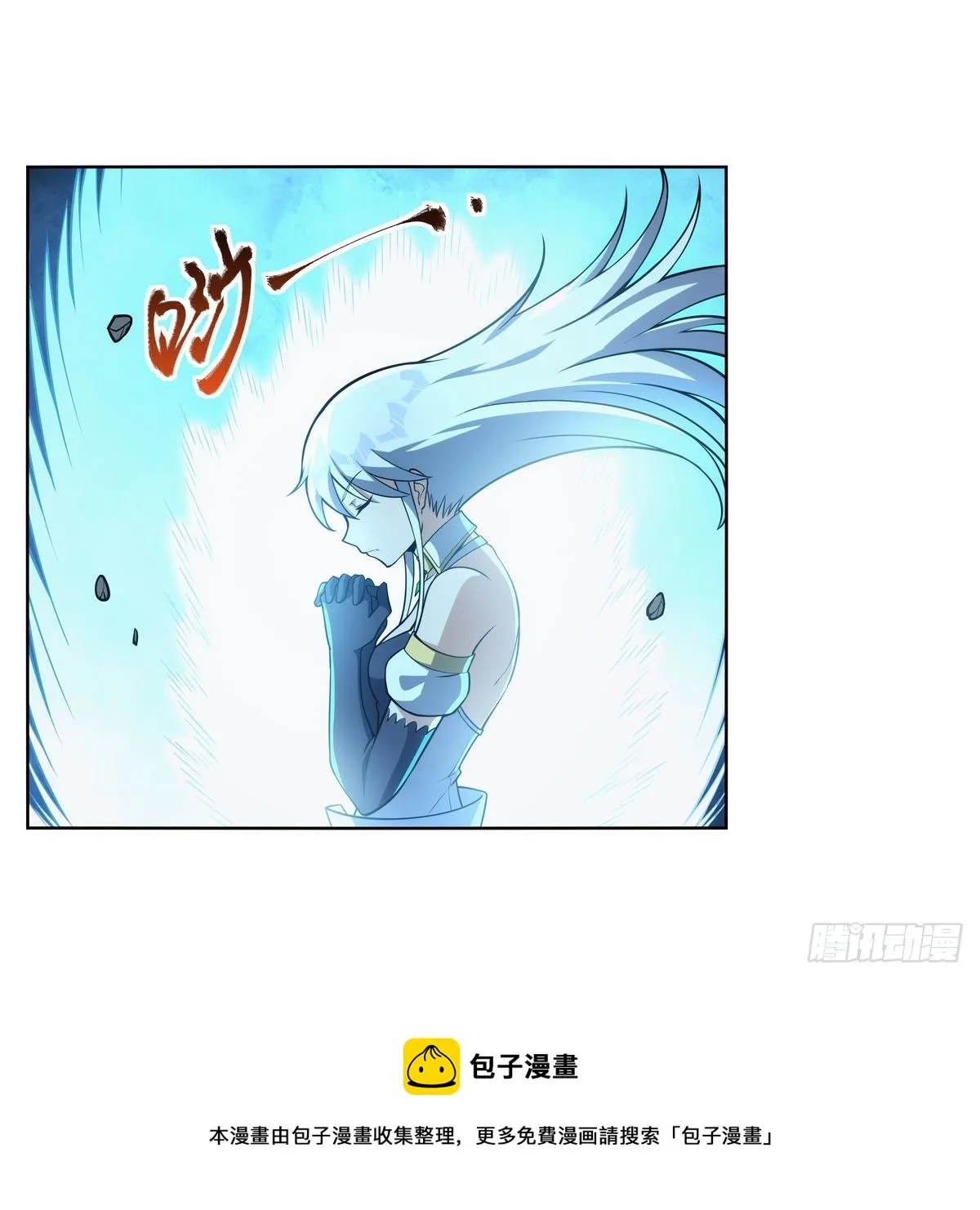 第275话 大地精灵之吻 第45页