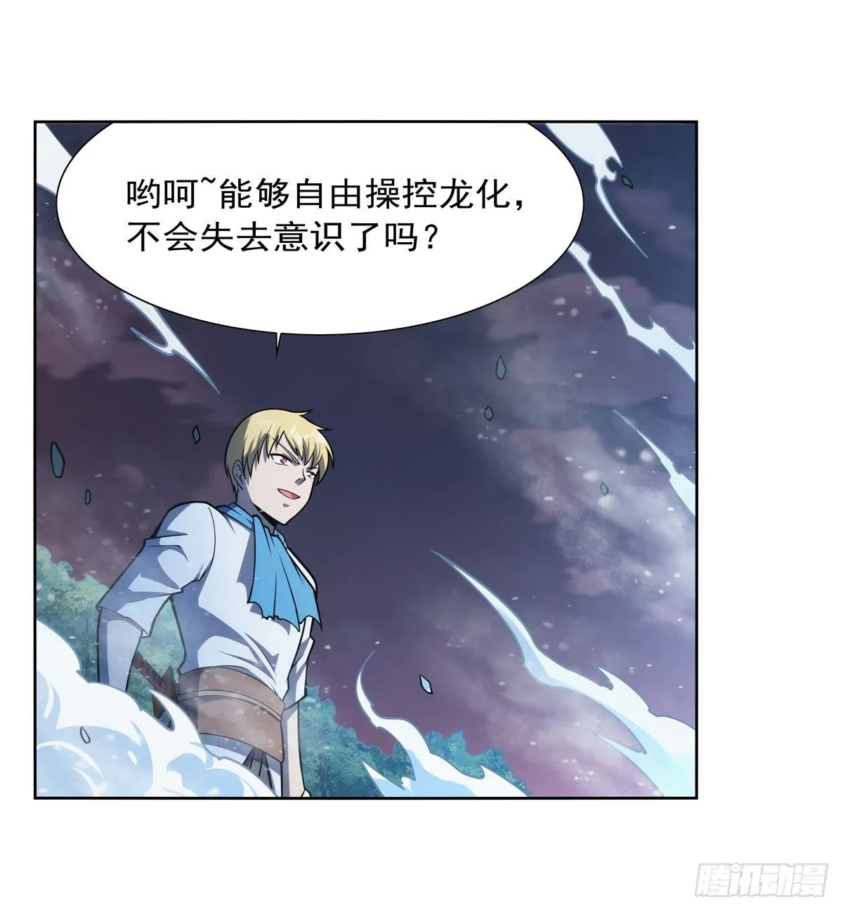 第275话 大地精灵之吻 第48页