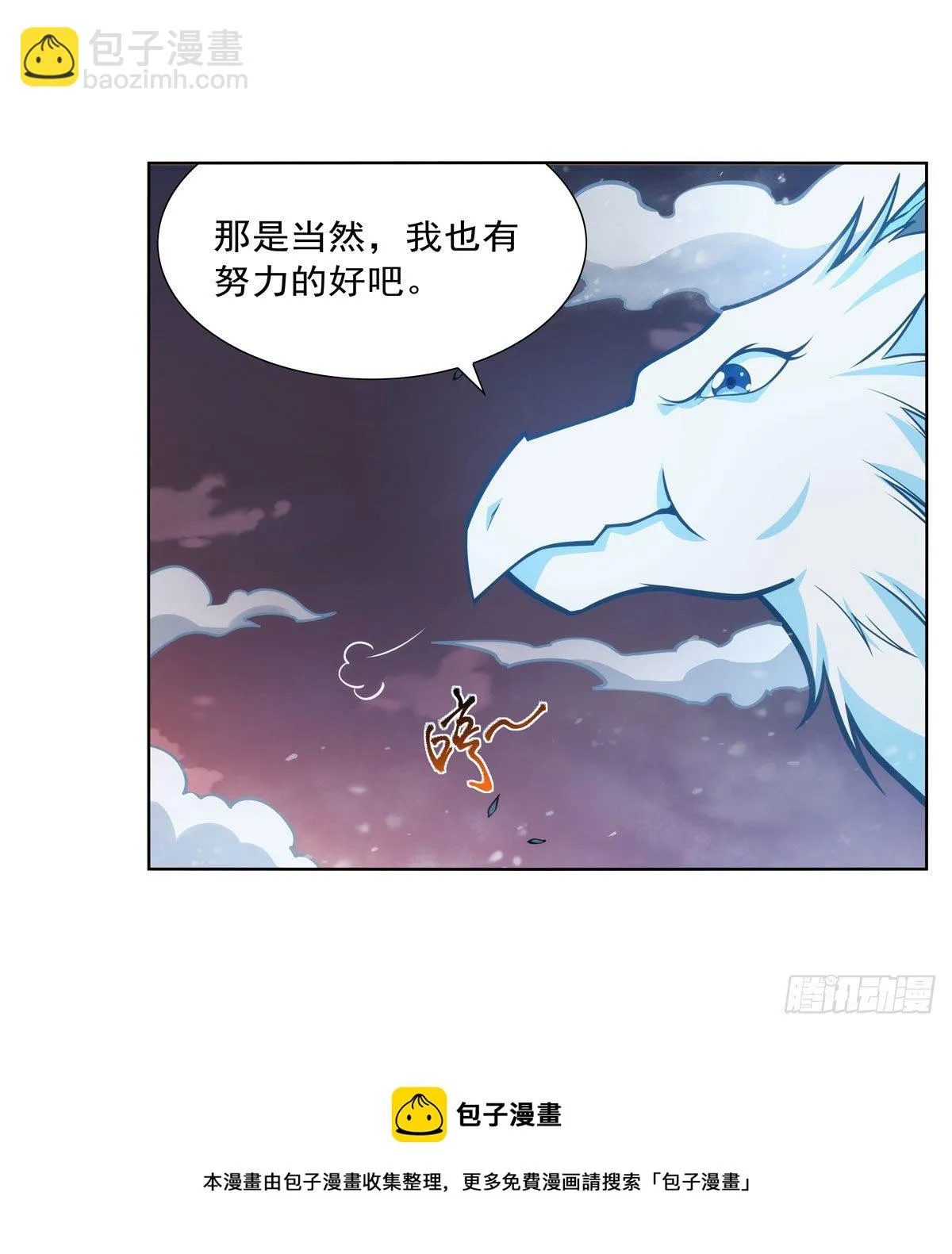 第275话 大地精灵之吻 第49页