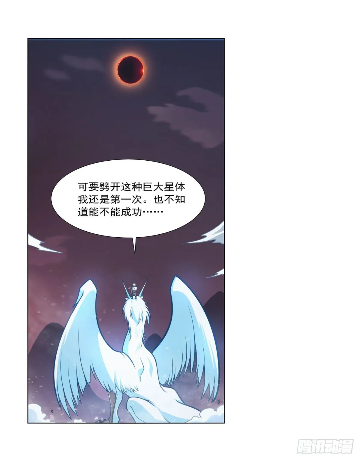 第275话 大地精灵之吻 第52页