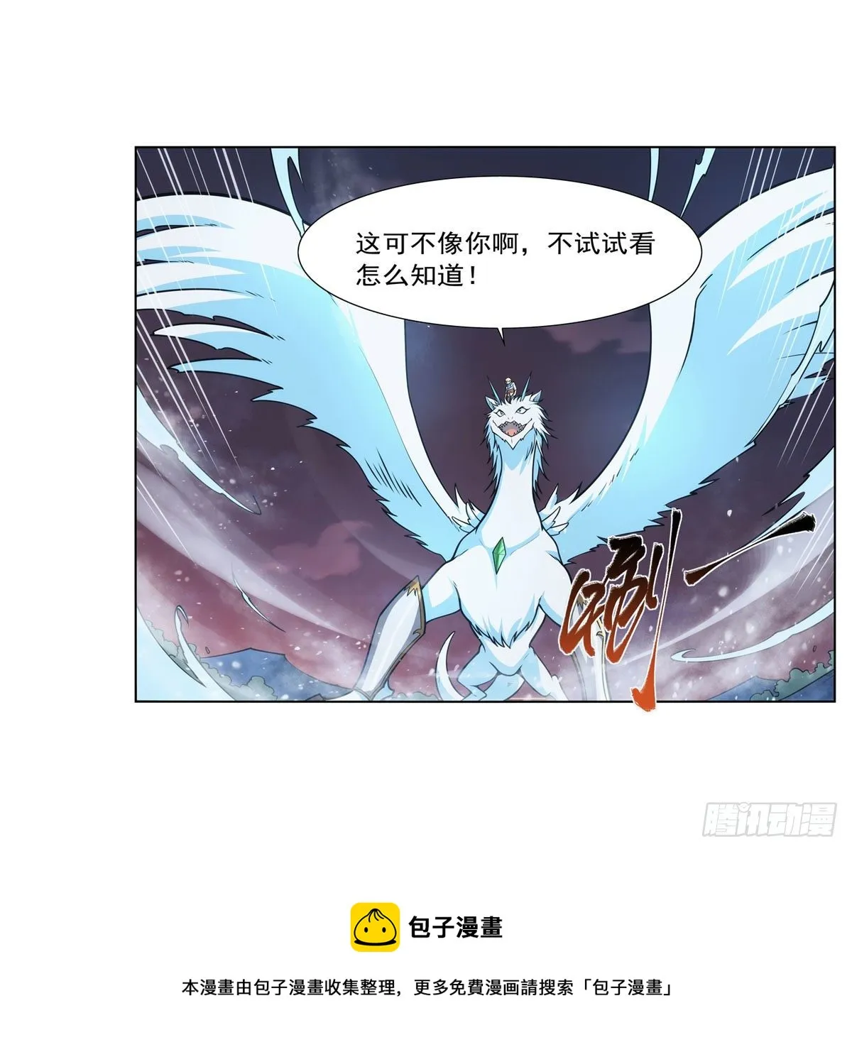 第275话 大地精灵之吻 第53页