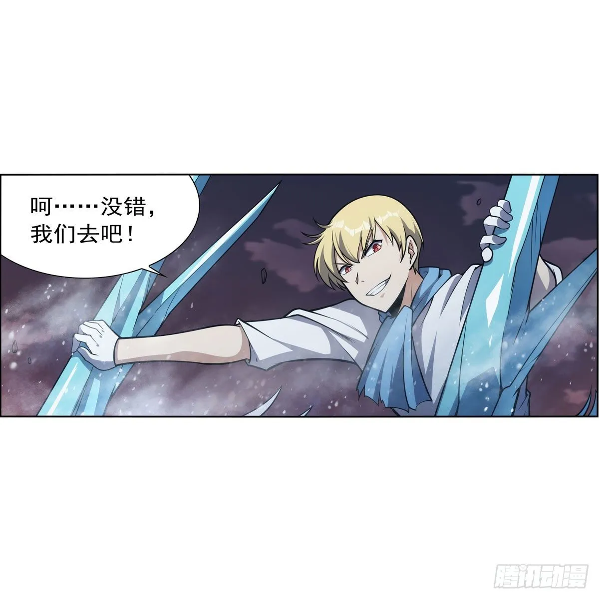 第275话 大地精灵之吻 第54页