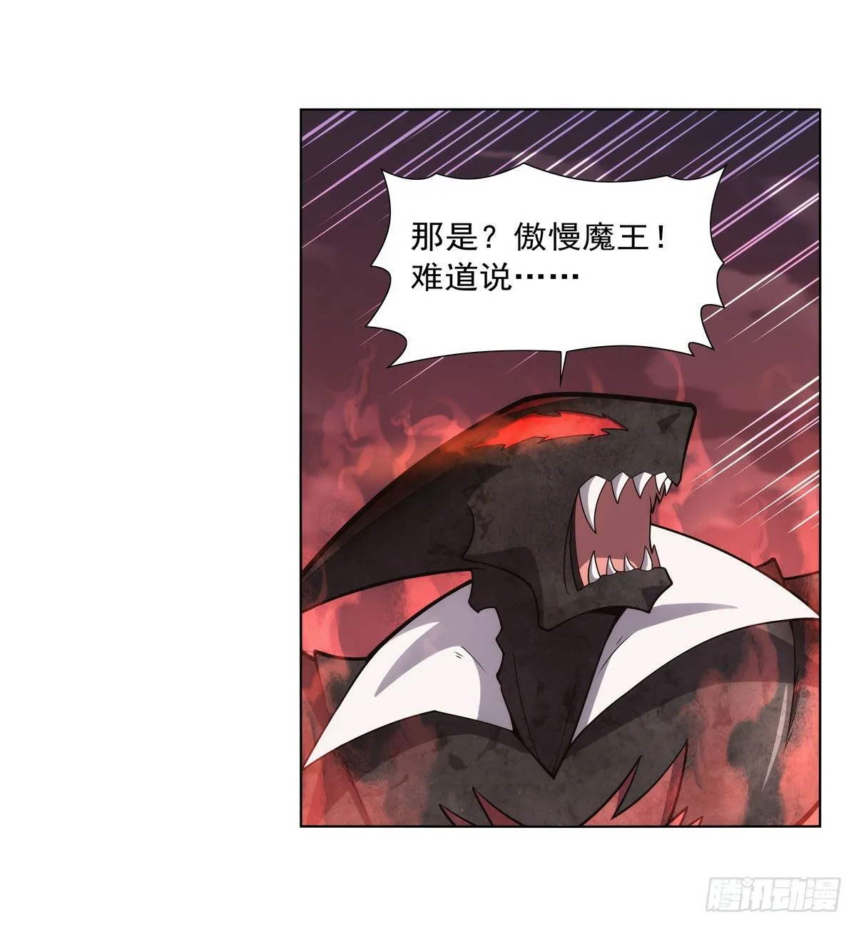 第275话 大地精灵之吻 第58页