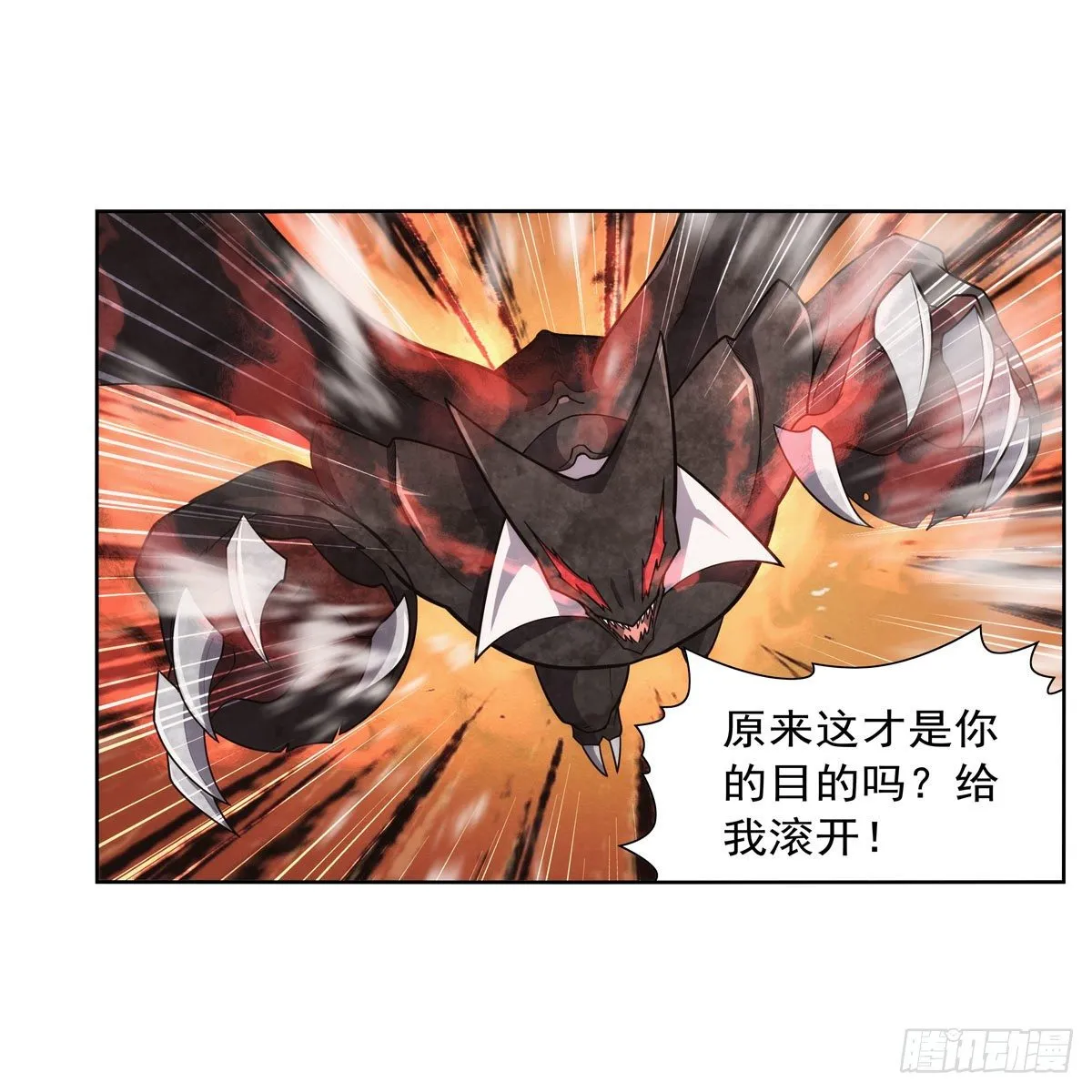 第275话 大地精灵之吻 第60页