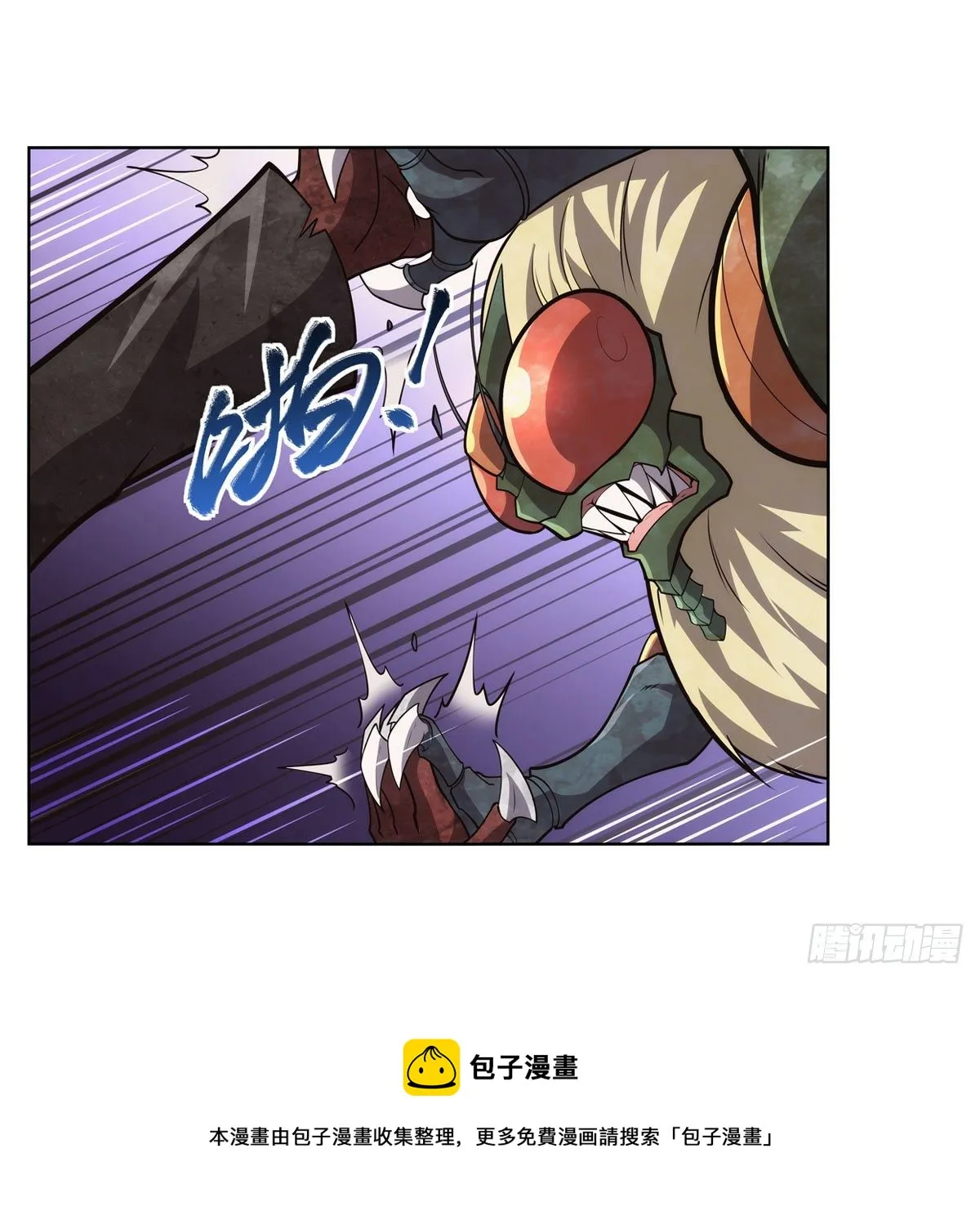 第275话 大地精灵之吻 第61页