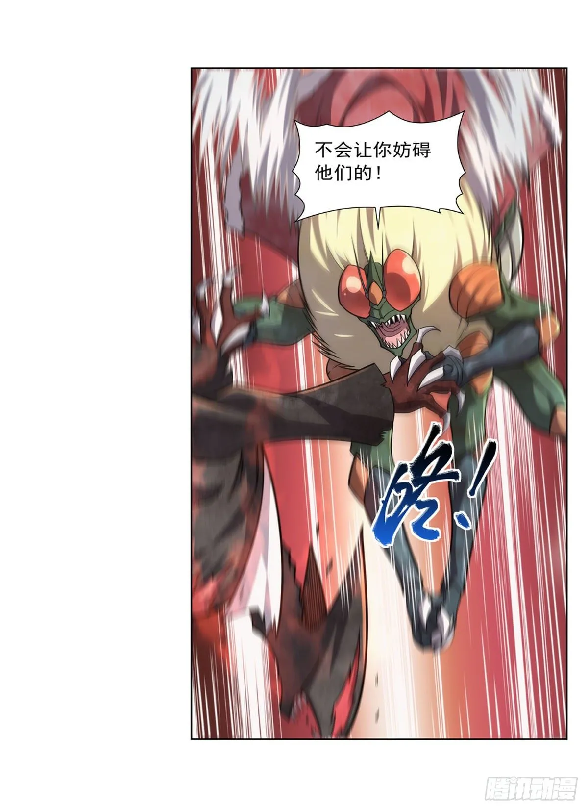 第275话 大地精灵之吻 第62页